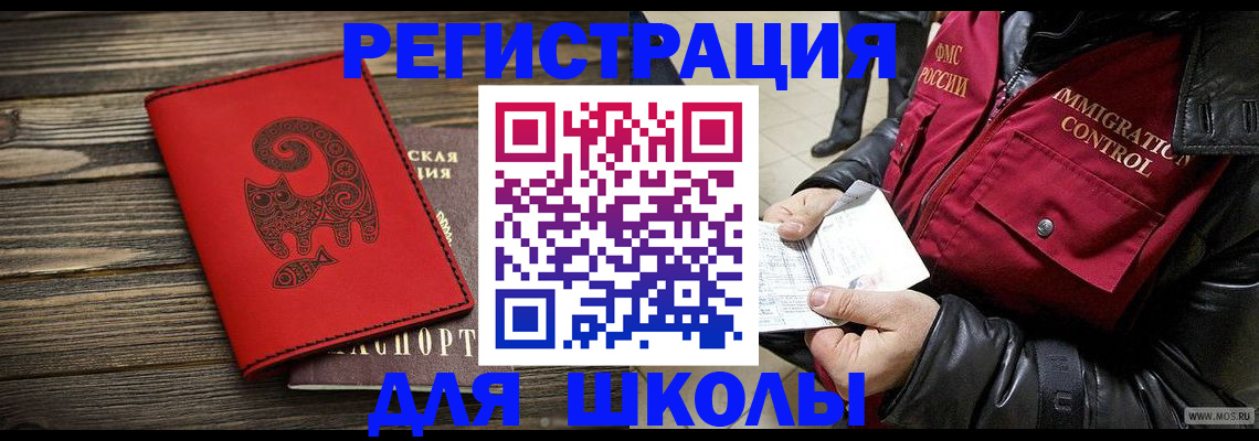 временная регистрация законно в Ковдоре