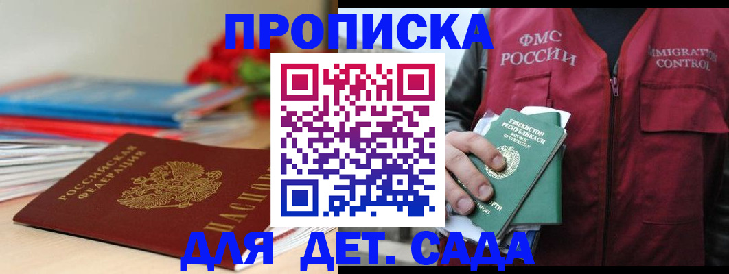 прописка для военкомата в Ковдоре