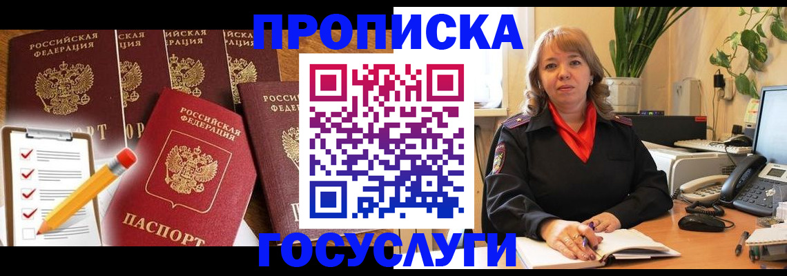 прописка поиск в Ковдоре