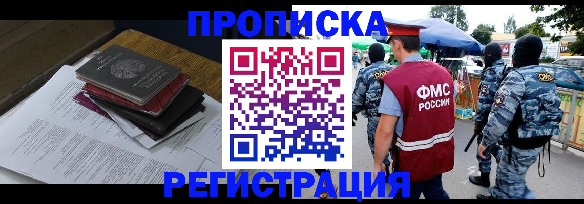 прописка регистрация в Ковдоре