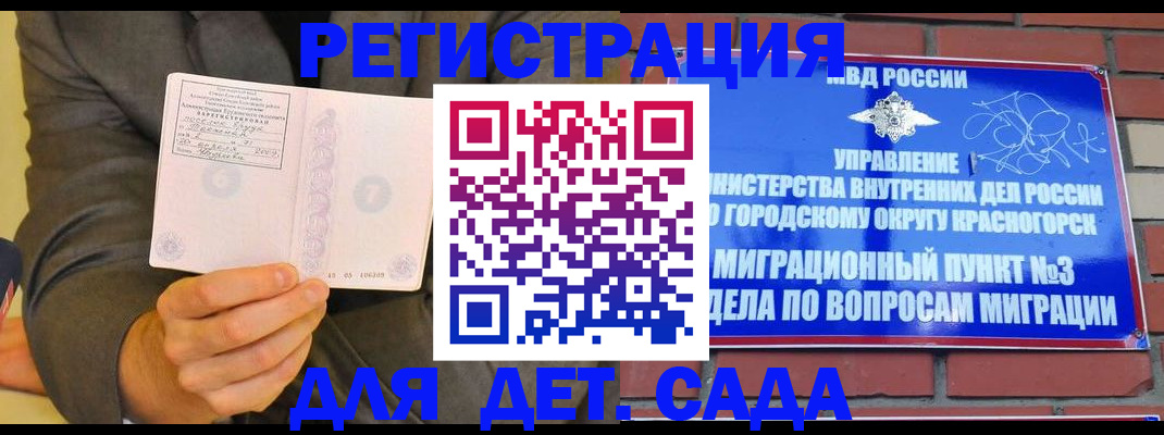 прописка для работы в Ковдоре